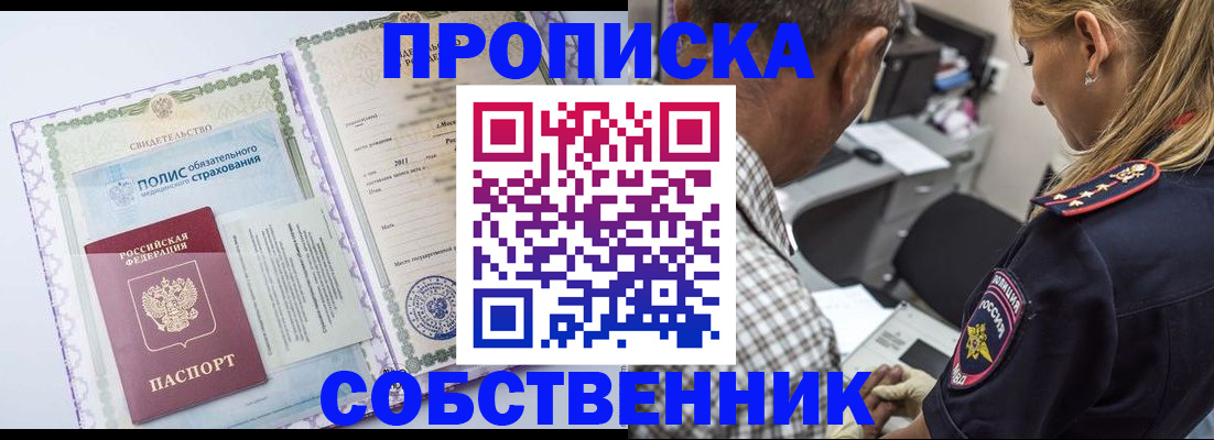 где прописаться в Трубчевске